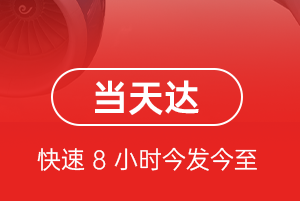 黑河航空运输航空货运公司【机场